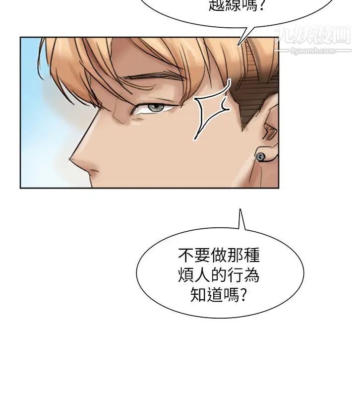 我喜欢他的女人第35话-太过分了吧?姊姊们