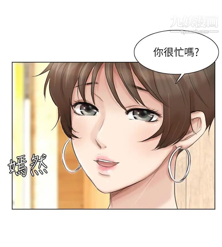 我喜欢他的女人第37话-你会觉得我是个奇怪的女人吗?