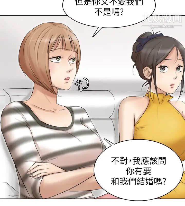 我喜欢他的女人第40话-要不要帮你介绍妹?