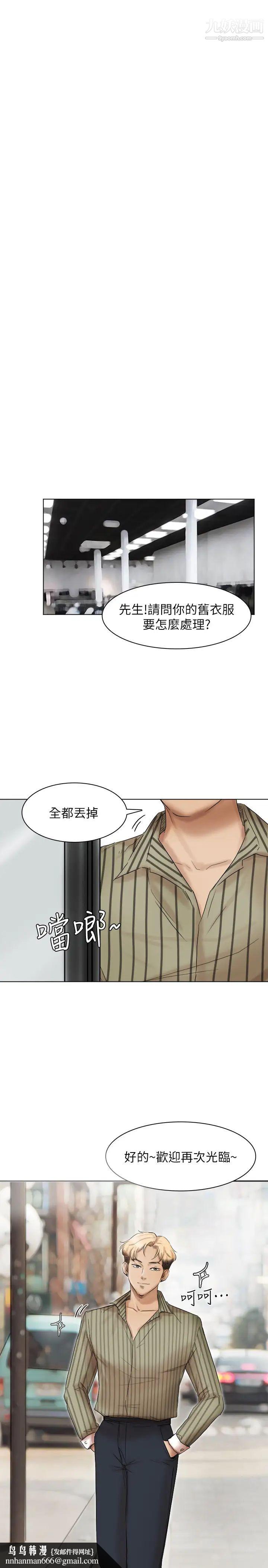 我喜欢他的女人第40话-要不要帮你介绍妹?