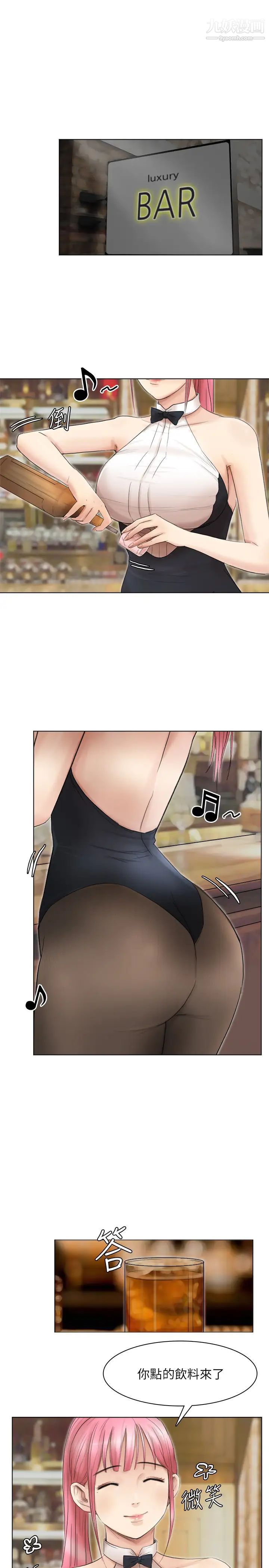 我喜欢他的女人第41话-等待德秀的吧台妹
