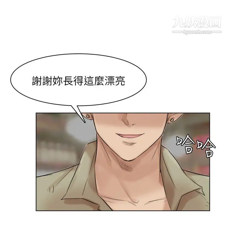 我喜欢他的女人第41话-等待德秀的吧台妹