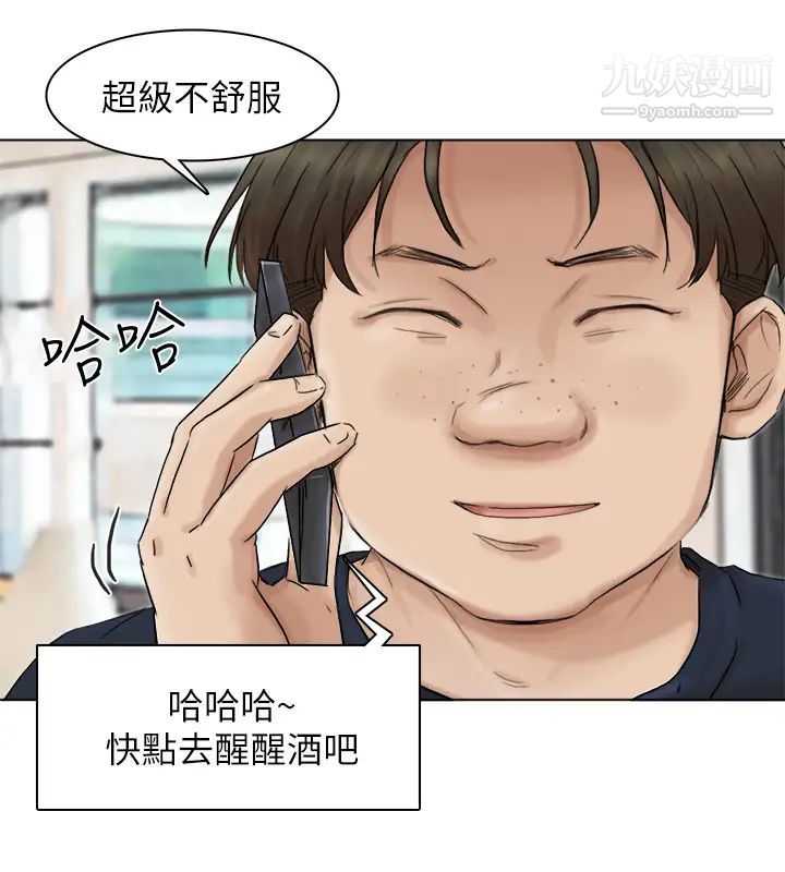 我喜欢他的女人第43话-她的援交方案