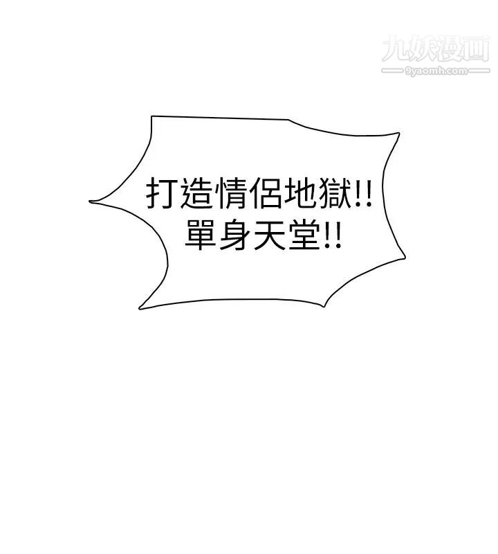 我喜欢他的女人第44话-我们可是专业狐狸精