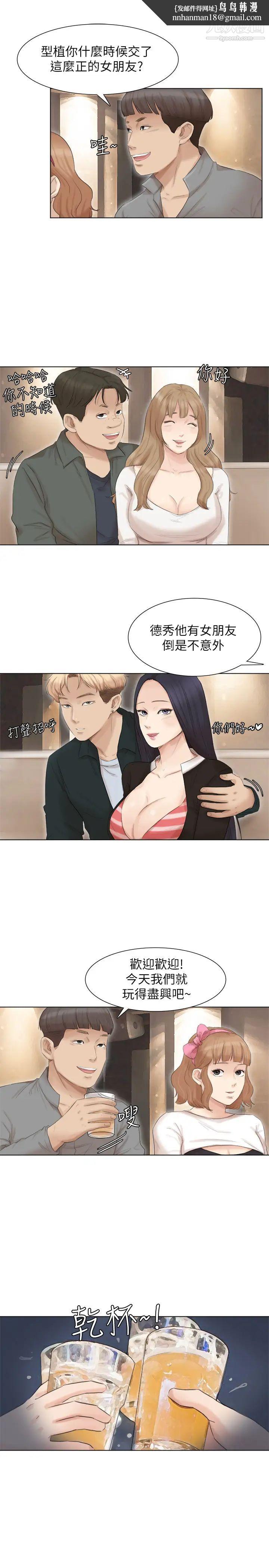 我喜欢他的女人第44话-我们可是专业狐狸精