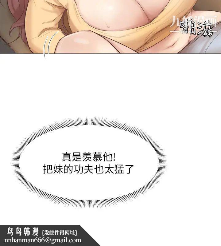 我喜欢他的女人第45话-在小巷子和朋友的女人…