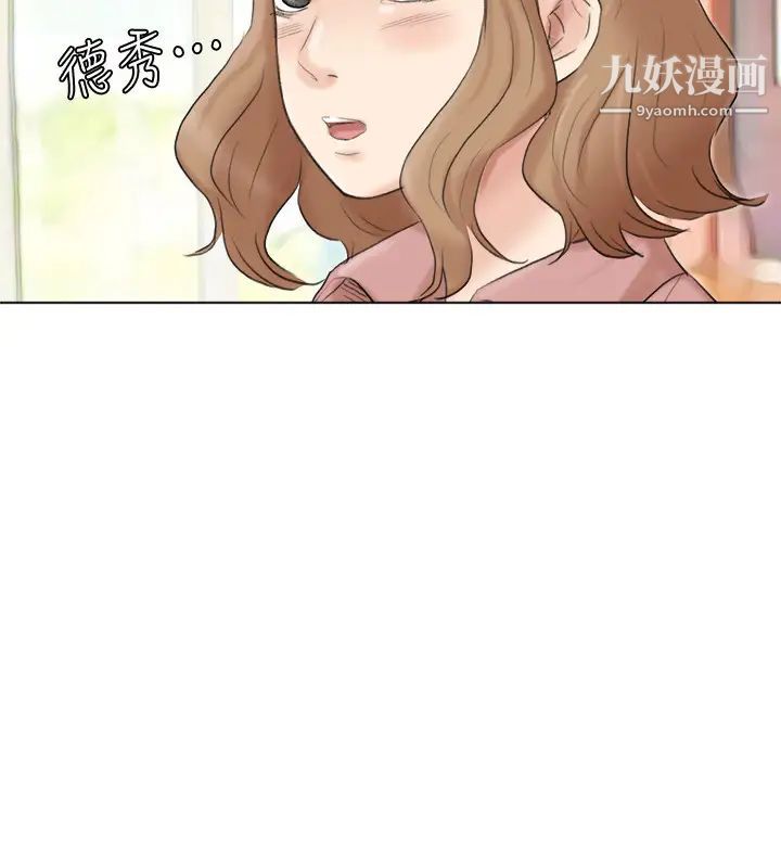 我喜欢他的女人第48话-朋友的女人轻鬆到手