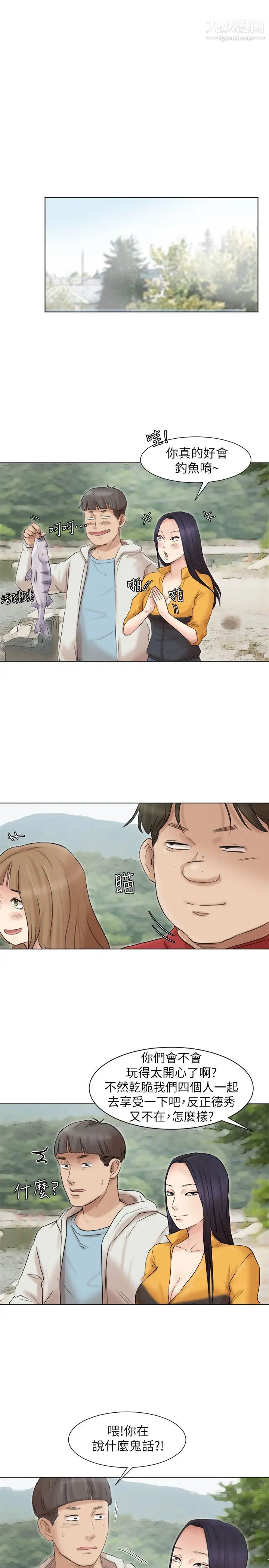 我喜欢他的女人第48话-朋友的女人轻鬆到手
