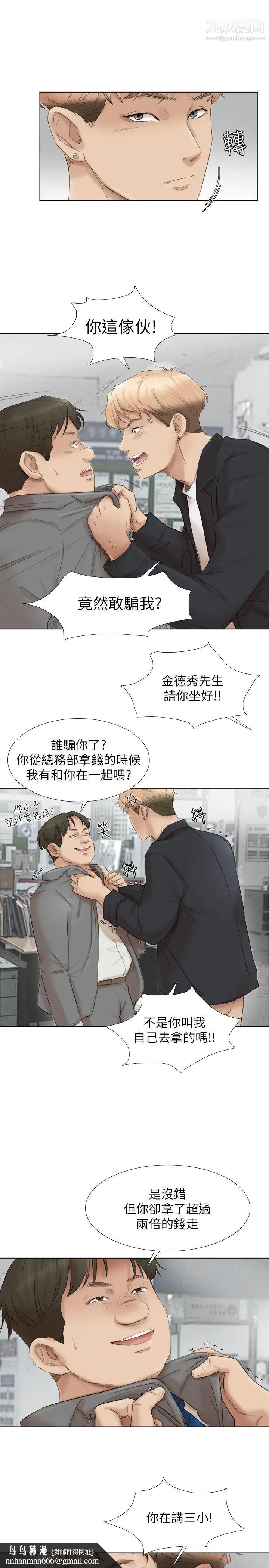 我喜欢他的女人最终话-自己找上门的女人们
