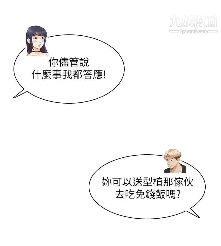 我喜欢他的女人最终话-自己找上门的女人们