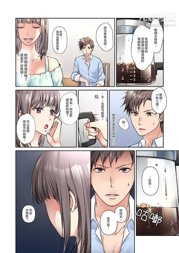 今晚，我要被妹妹的男朋友睡了~黏糊糊的插入，最里面也被填满…第7话