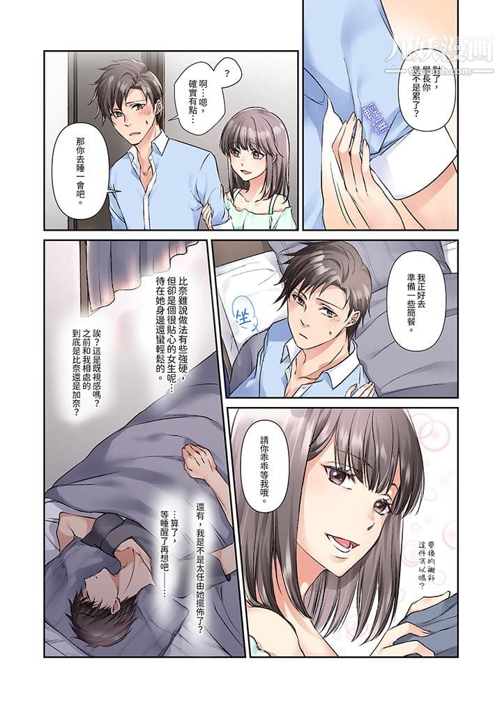 今晚，我要被妹妹的男朋友睡了~黏糊糊的插入，最里面也被填满…第7话