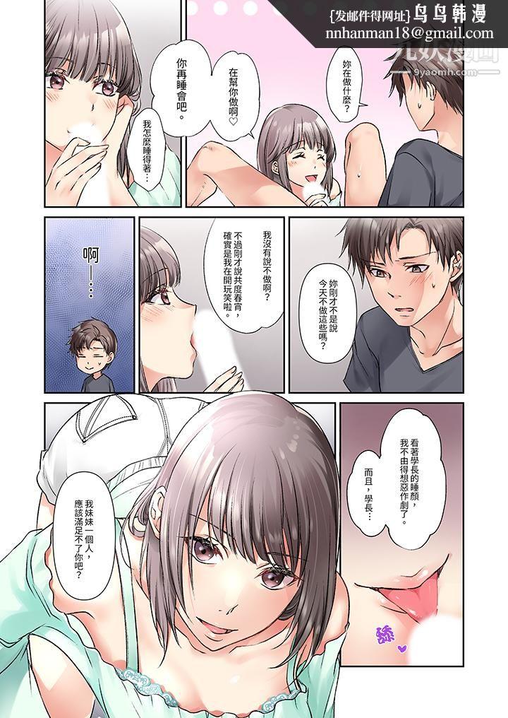 今晚，我要被妹妹的男朋友睡了~黏糊糊的插入，最里面也被填满…第7话
