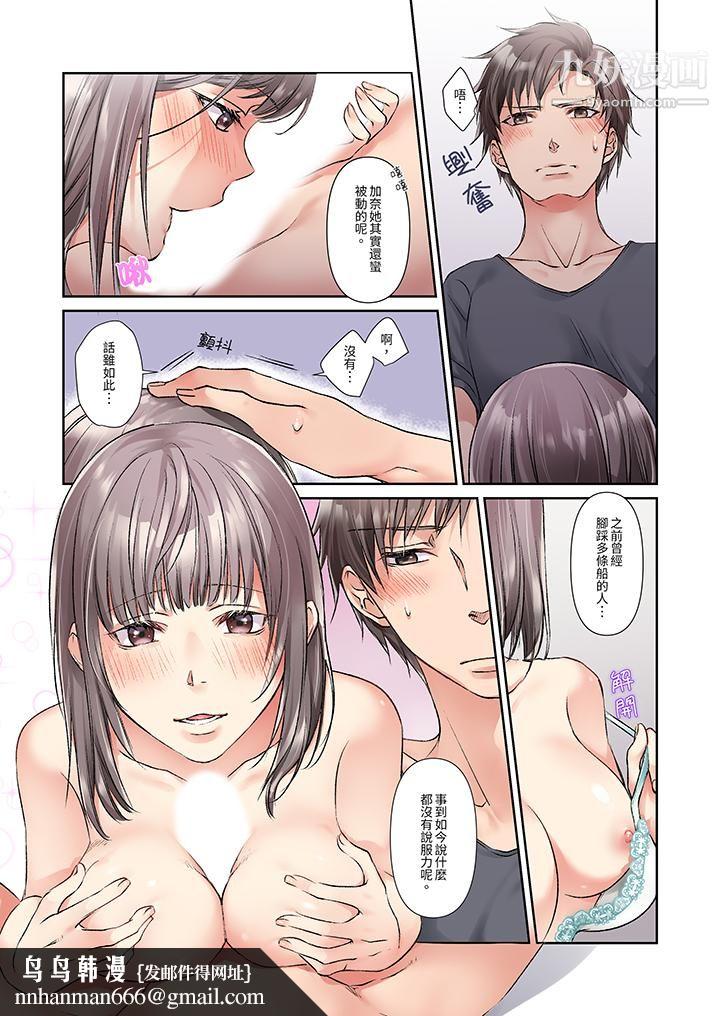 今晚，我要被妹妹的男朋友睡了~黏糊糊的插入，最里面也被填满…第7话