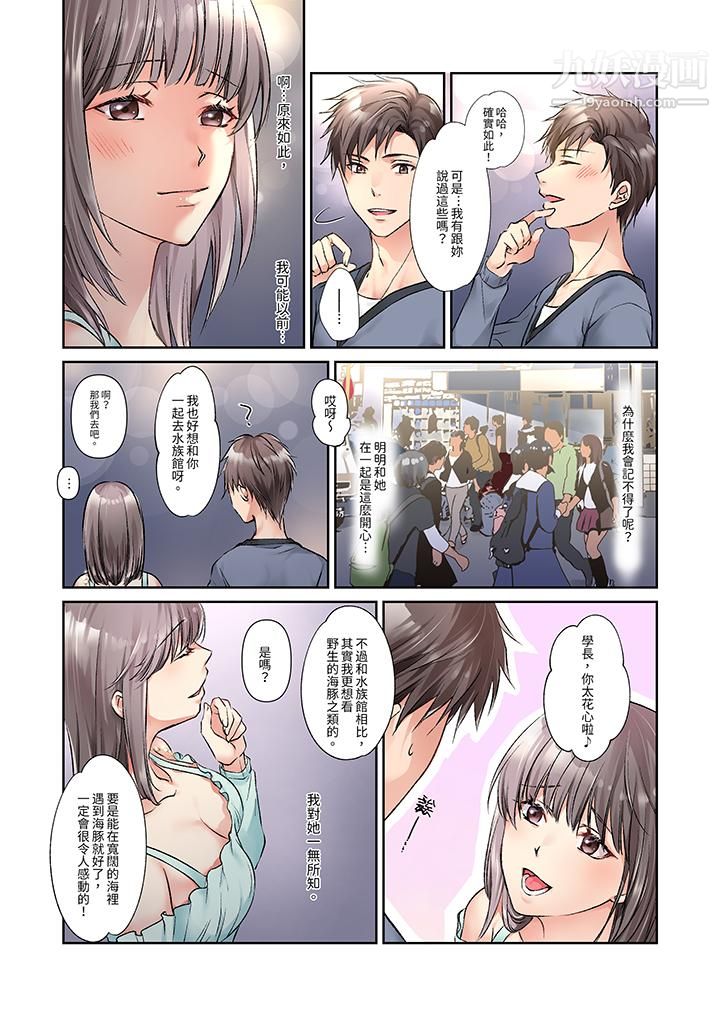 今晚，我要被妹妹的男朋友睡了~黏糊糊的插入，最里面也被填满…第8话