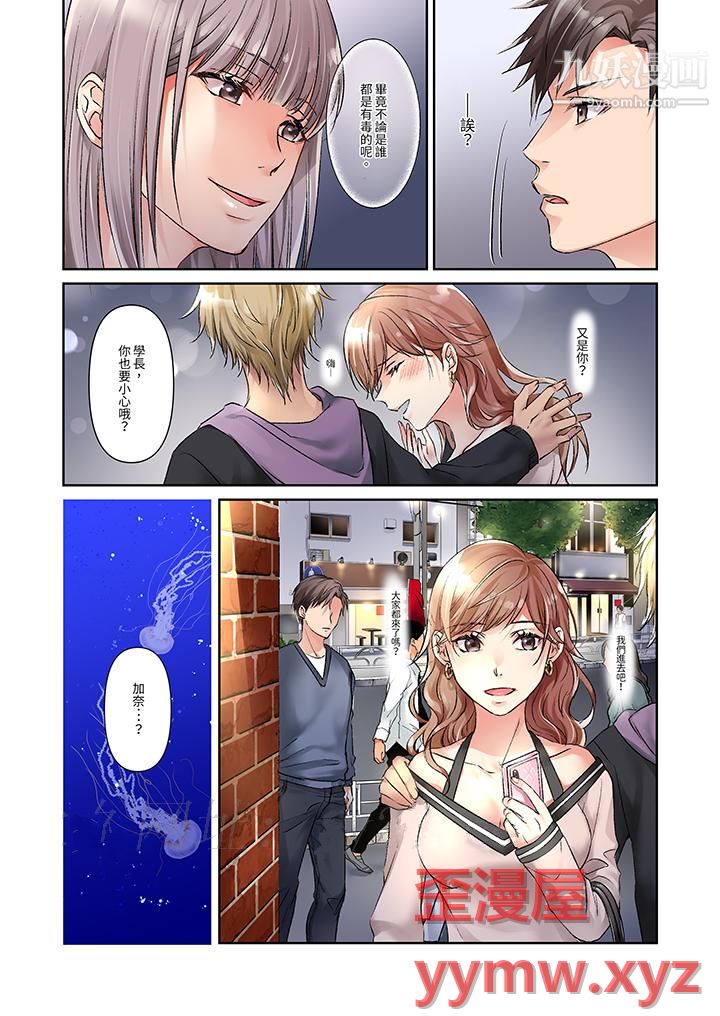 今晚，我要被妹妹的男朋友睡了~黏糊糊的插入，最里面也被填满…第8话