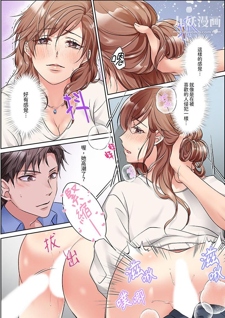 今晚，我要被妹妹的男朋友睡了~黏糊糊的插入，最里面也被填满…第10话