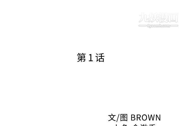 家有双妻第1话