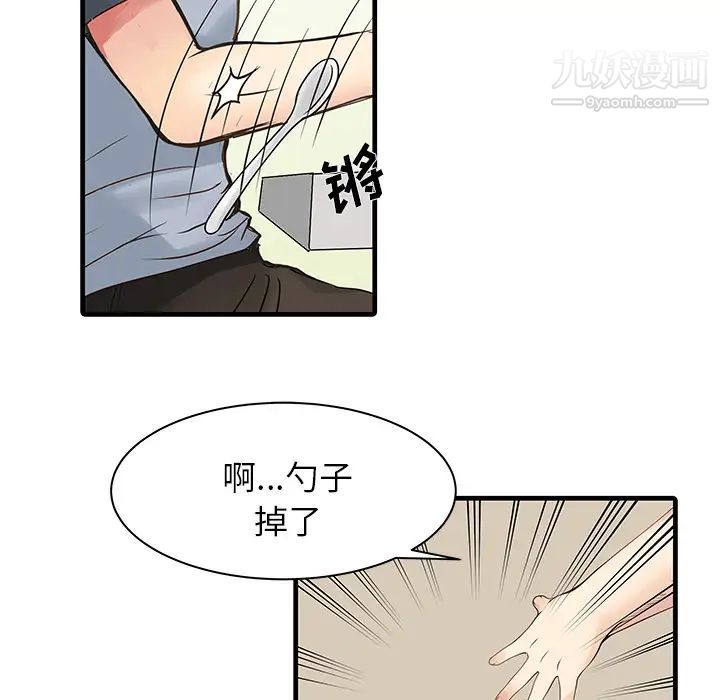 家有双妻第1话