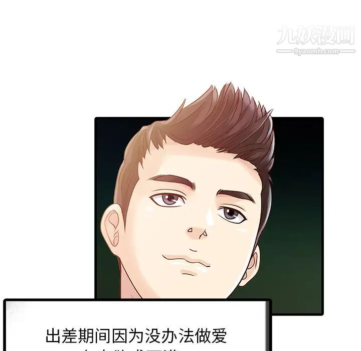 家有双妻第1话