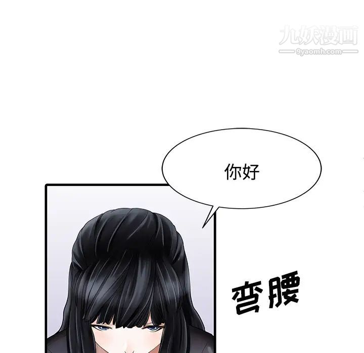 家有双妻第2话