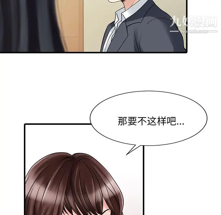 家有双妻第2话