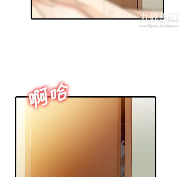 家有双妻第2话
