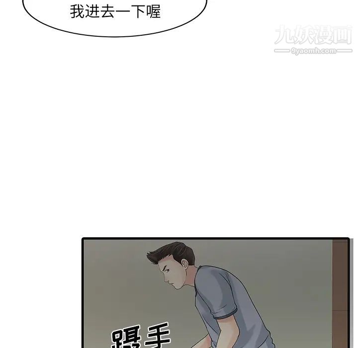 家有双妻第2话