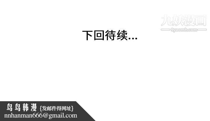 家有双妻第2话