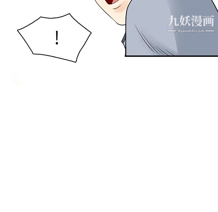 家有双妻第3话