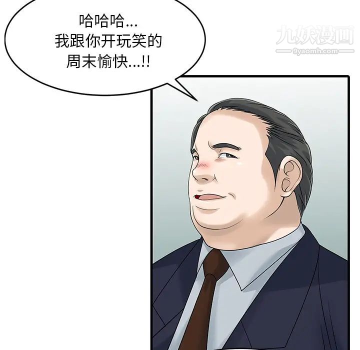 家有双妻第3话
