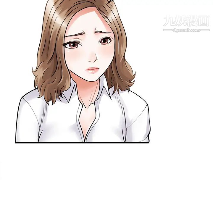 家有双妻第3话