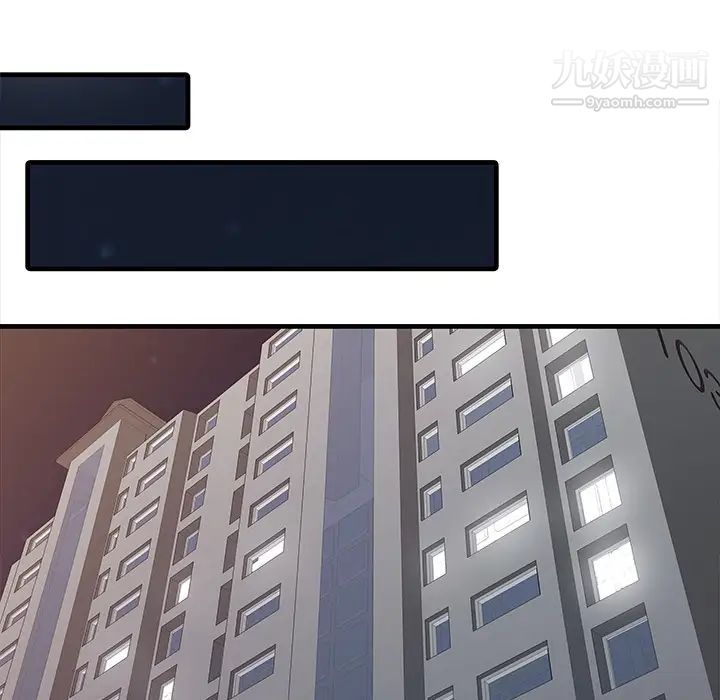 家有双妻第3话