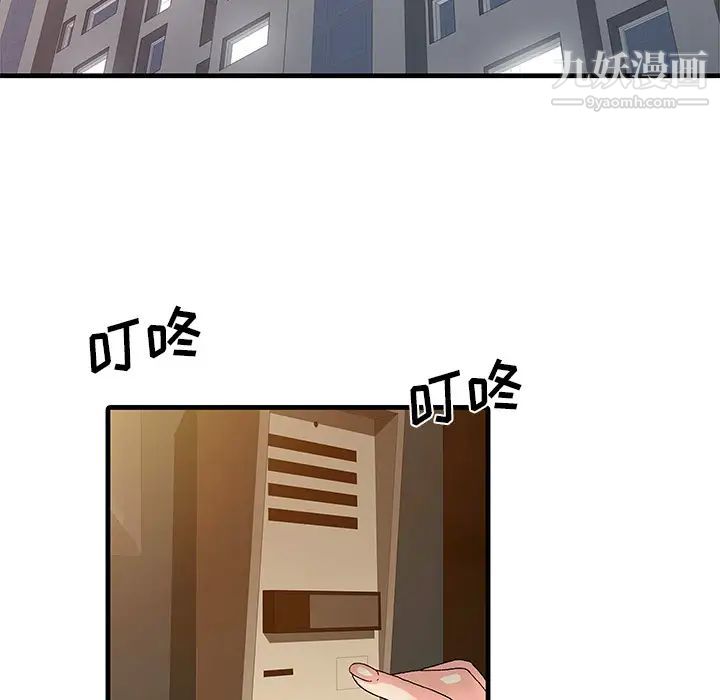 家有双妻第3话