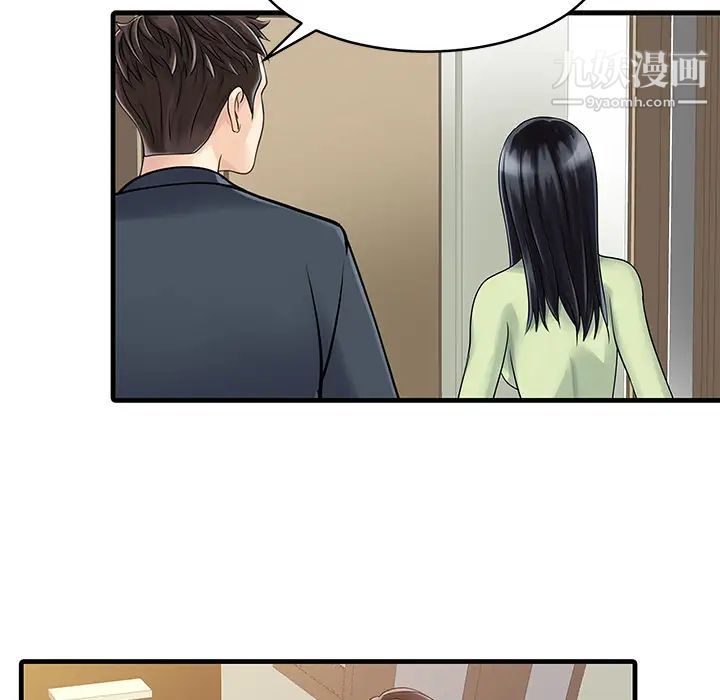 家有双妻第3话