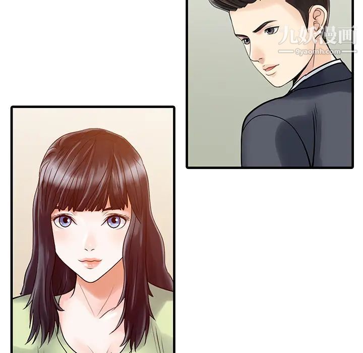 家有双妻第3话