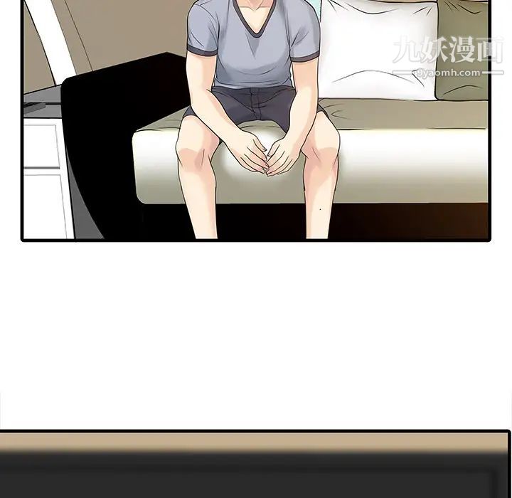 家有双妻第3话