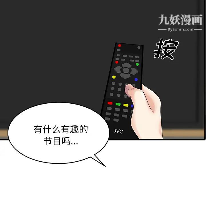 家有双妻第3话