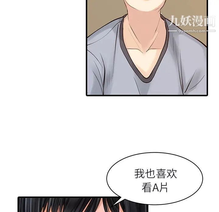 家有双妻第4话