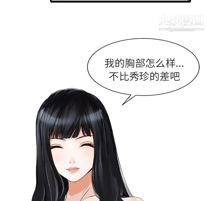 家有双妻第4话