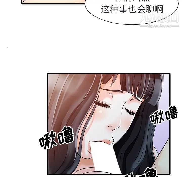 家有双妻第4话