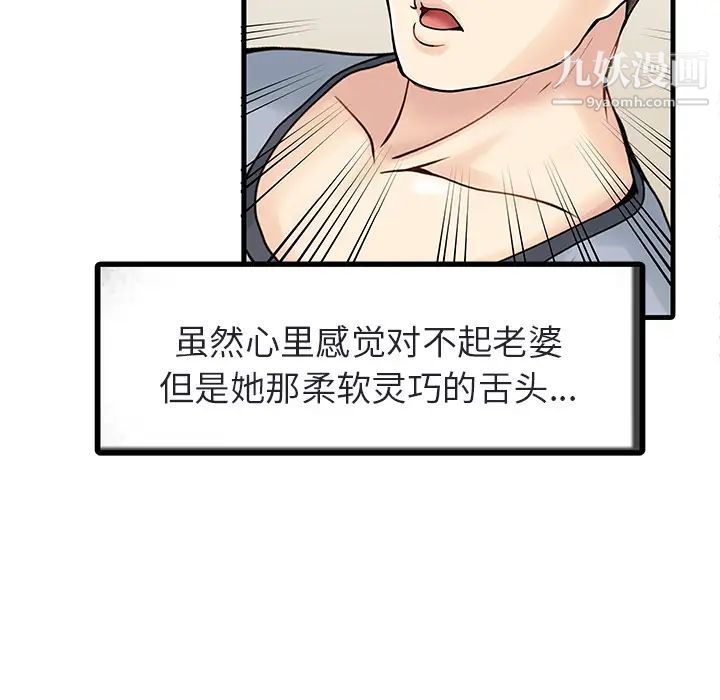 家有双妻第4话