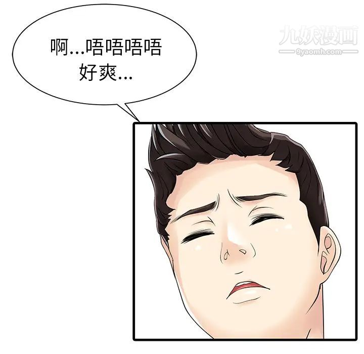 家有双妻第4话