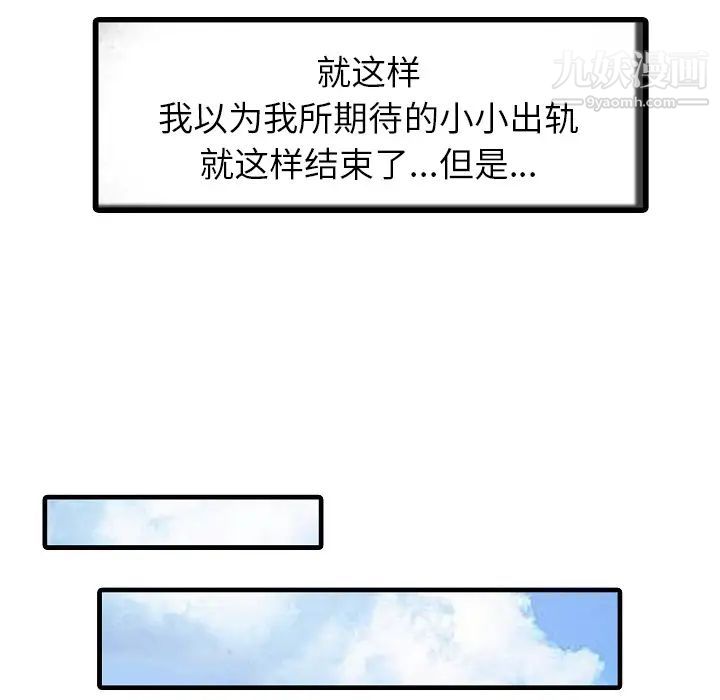 家有双妻第5话