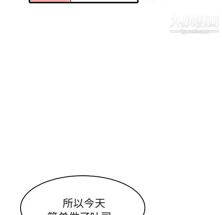 家有双妻第5话