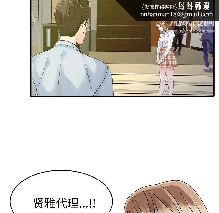 家有双妻第5话
