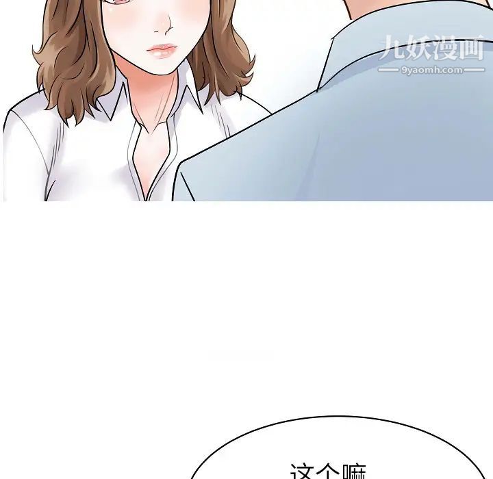 家有双妻第5话