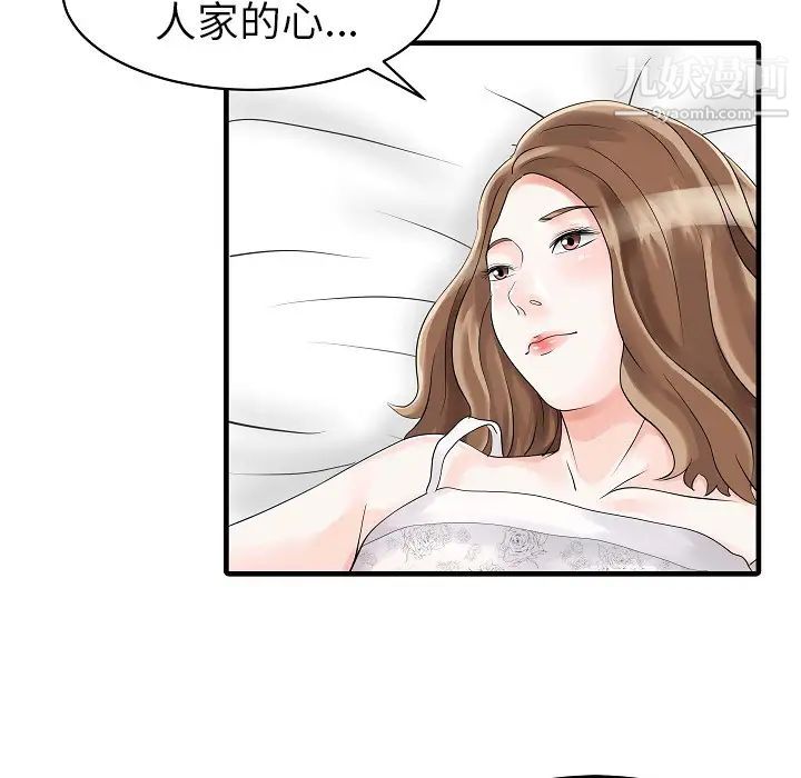 家有双妻第5话