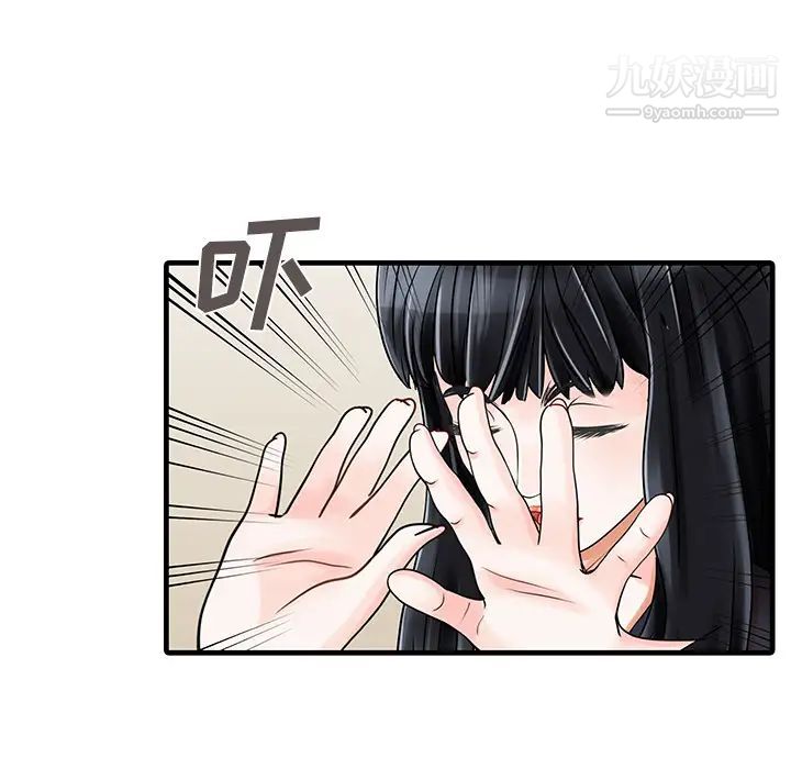 家有双妻第6话