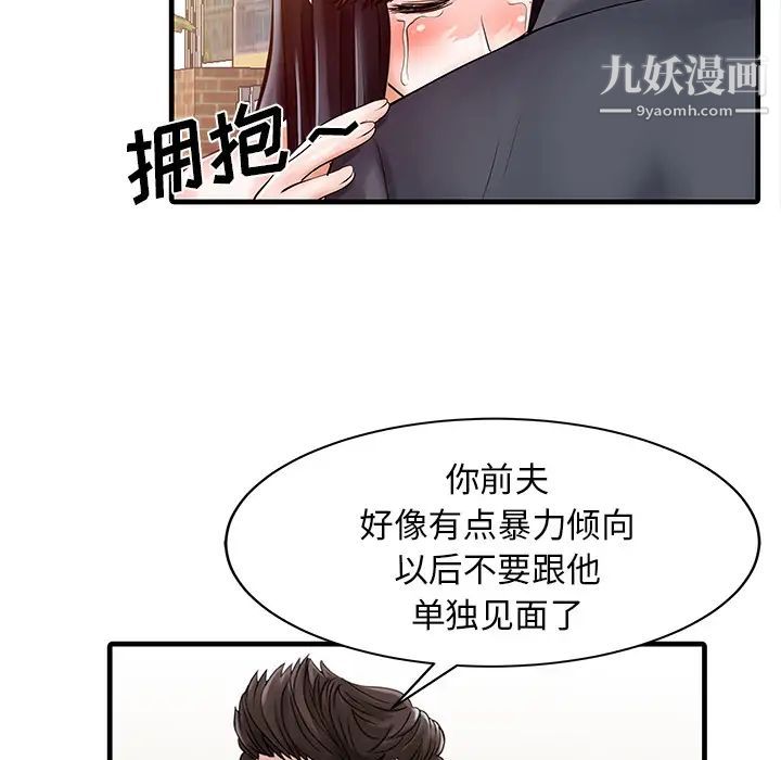 家有双妻第6话